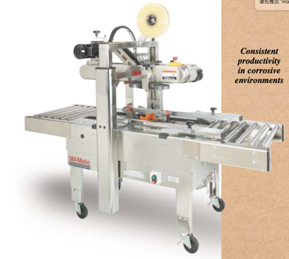 3M上下驱动封箱机传输皮带700-s