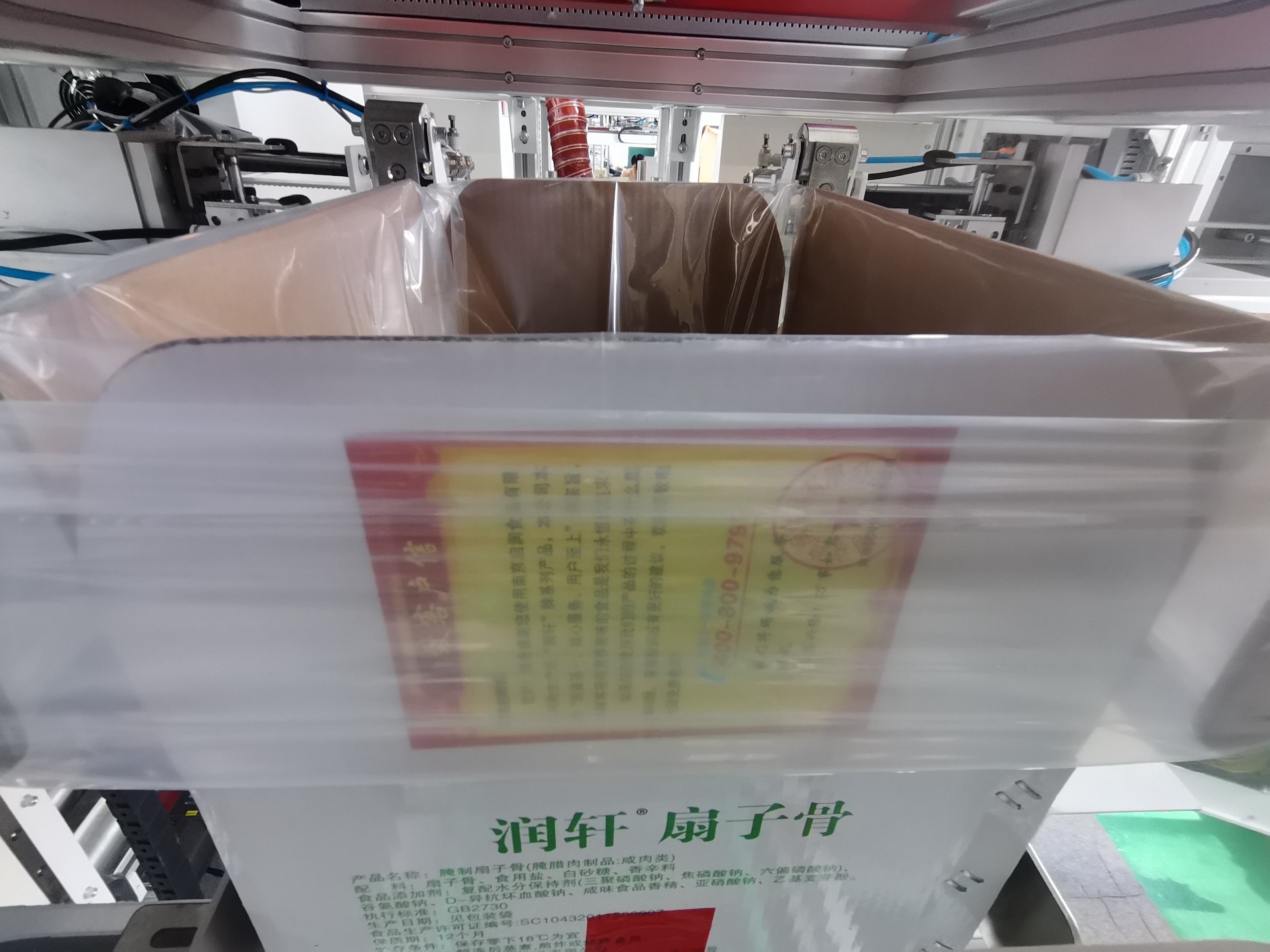 全自动纸箱套袋机-自动折袋机-油脂纸箱套袋机